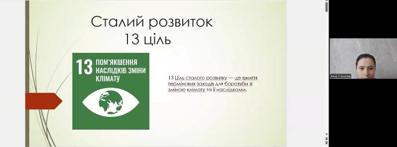 Як війна впливає на досягнення Цілей сталого розвитку проаналізували другокурсники-екологи