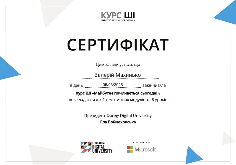 Викладачі НУХТ опановують інструменти штучного інтелекту