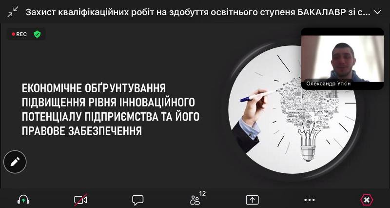 Зрілість економічного мислення продемонстрували бакалаври кафедри економіки і права