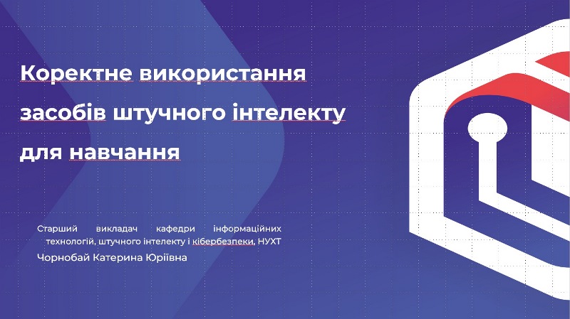 Цікаво – про важливе