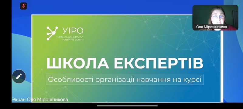 Експертиза навчальної літератури: сучасні підходи до забезпечення якості освіти