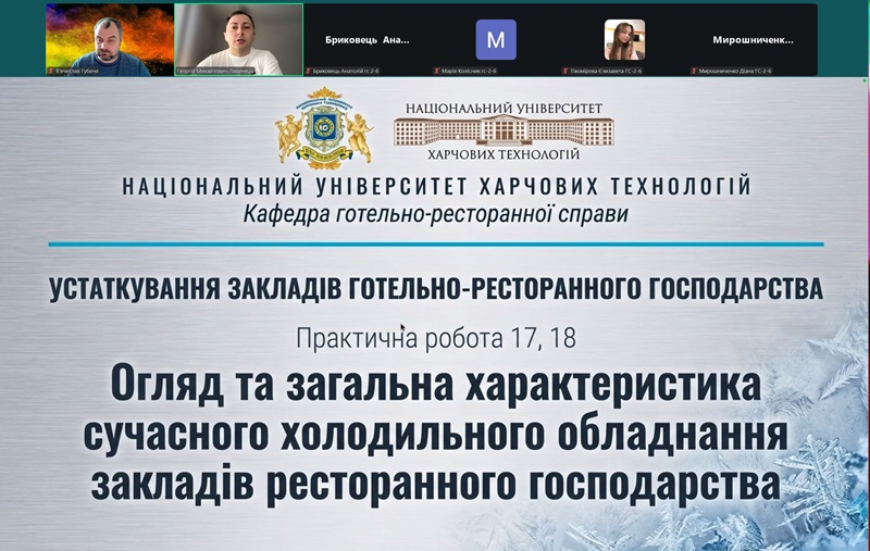 Відкриті заняття на кафедрі готельно-ресторанної справи – сучасні підходи до формування професійних компетентностей