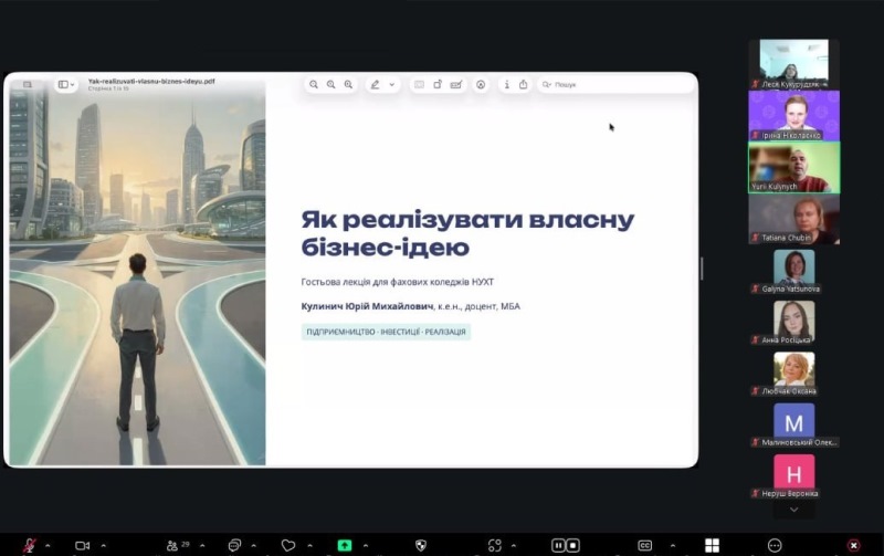 Від ідеї до бізнесу: гостьова лекція для майбутніх підприємців
