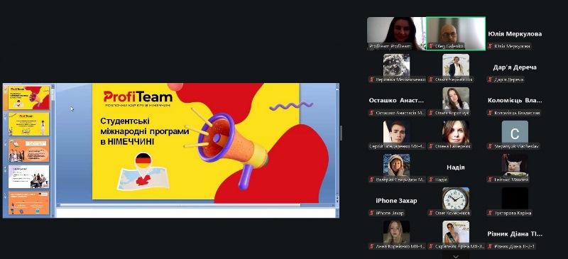 Здобувачі освіти знайомляться з можливостями стажування у Німеччині