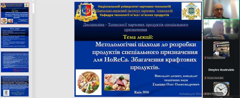 Зразком інноваційної методики викладання стала відкрита лекція на кафедрі технології м’яса і м’ясних продуктів