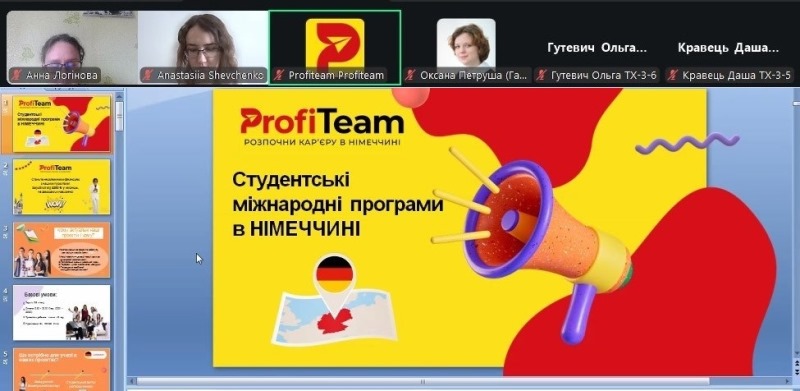 Міжнародні горизонти для майбутніх технологів