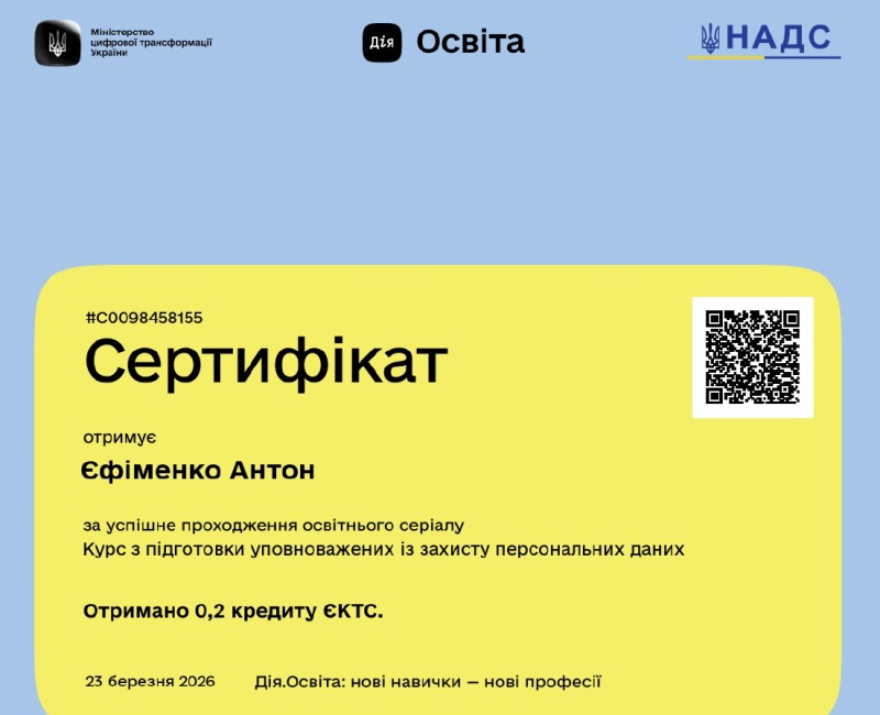 Ще один крок до професійності: фінансисти отримали нові сертифікати