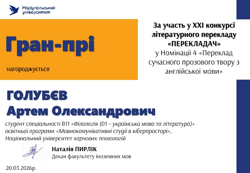 Переклад – справа серйозна!