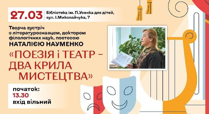 День поезії, День театру – новий вектор у профорієнтаційній роботі