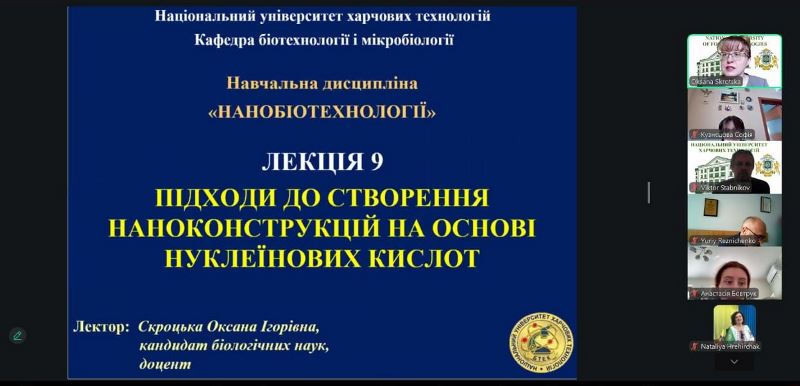 Обмін викладацьким досвідом