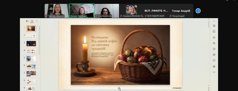 Про паску, крашанки й не тільки…