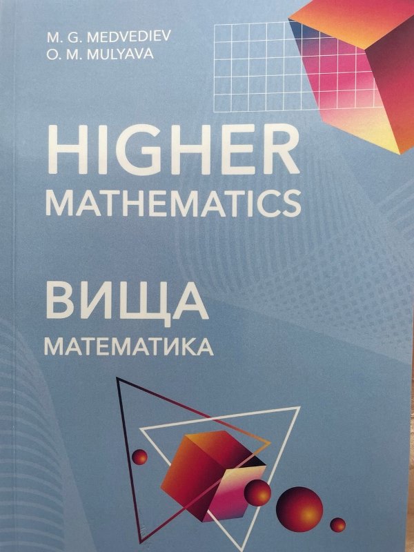 Нове поповнення книжкової полички здобувачів освіти