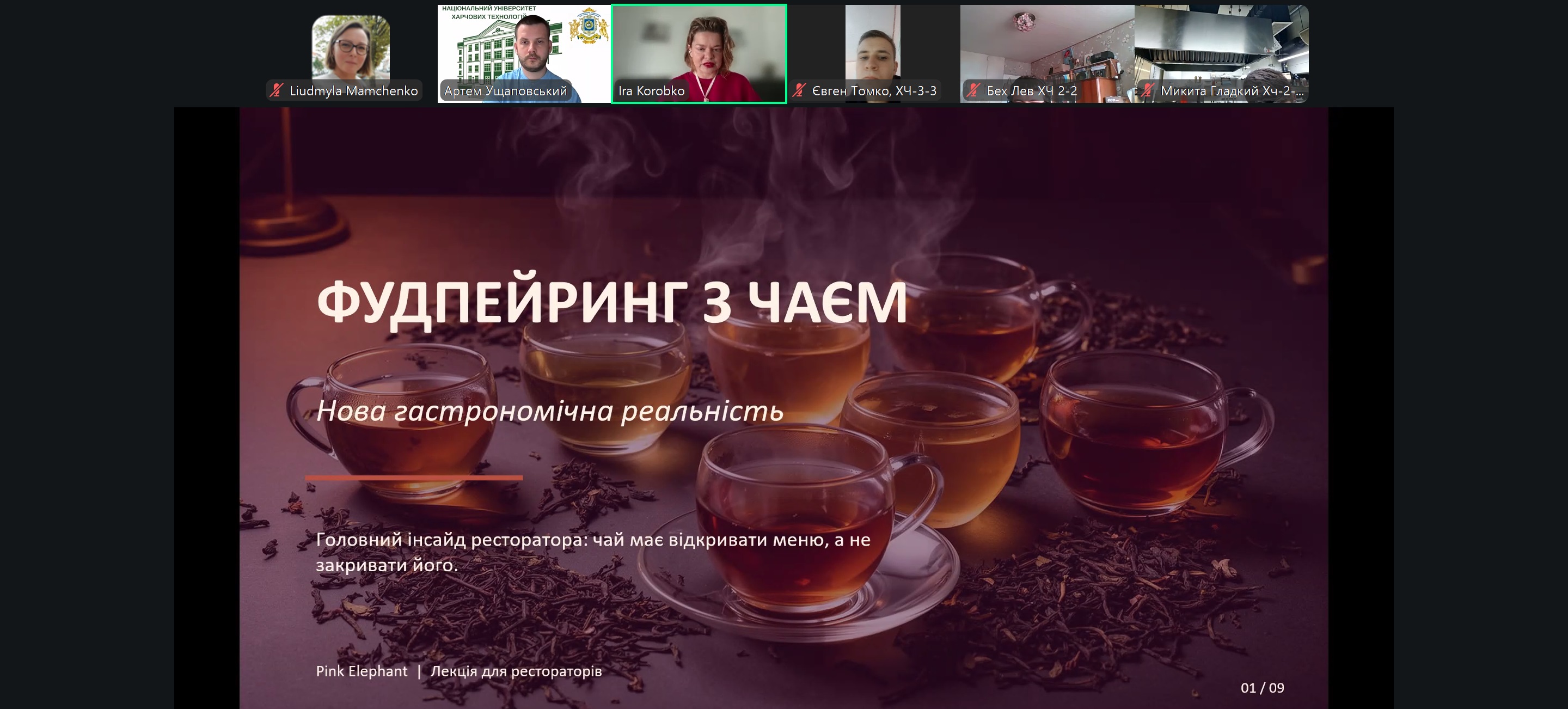 Чайний фудпейринг: як одна чашка відкриває світ гастрономії