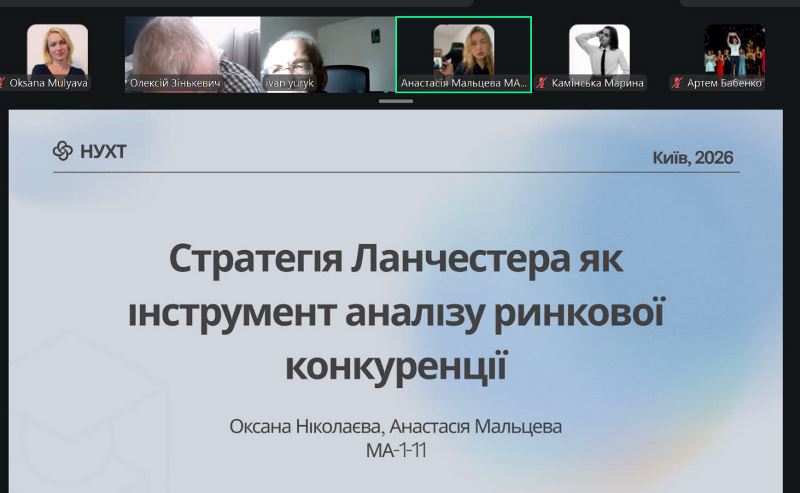 Завершила роботу математична секція 92-ї конференції молодих учених, аспірантів і студентів