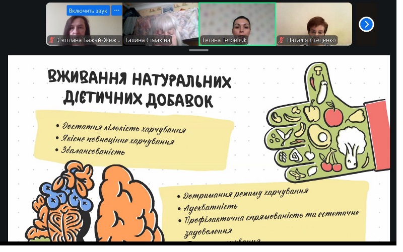 Фундаментальна роль науки у підготовці фахівців з технологій оздоровчих продуктів