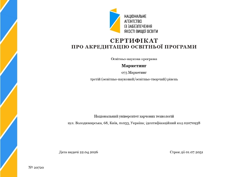 Акредитовано три освітньо-наукові програми підготовки здобувачів ступеня PhD!