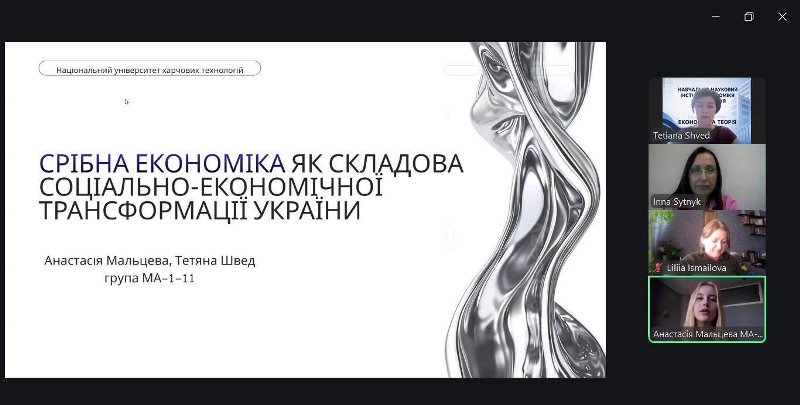 Активний науковий діалог на засіданні секції «Економічна теорія»