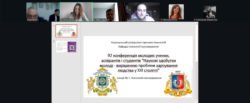 У фокусі – актуальні підходи до перероблення та збереження харчової сировини