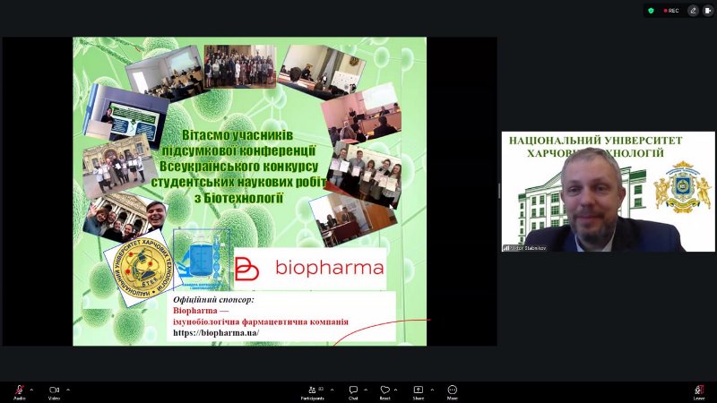 Визначено переможців Всеукраїнського конкурсу студентських наукових робіт з «Біотехнології», що відбувся за підтримки Biopharma!