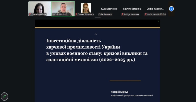 Важливі аспекти економіки підприємств харчової промисловості та правового забезпечення бізнесу
