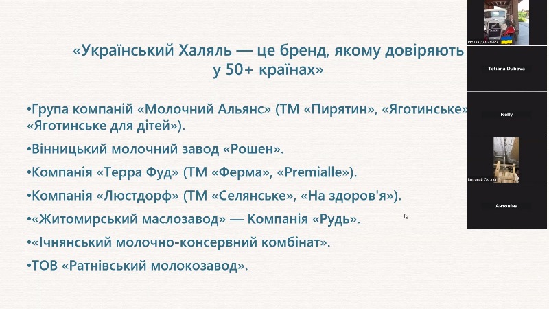 Халяль як фактор глобальної конкурентоспроможності: стандарти, безпечність і експортні можливості