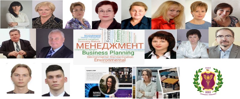 ОП «Менеджмент» оновлено: проєктна група презентувала програму підготовки менеджерів нового покоління