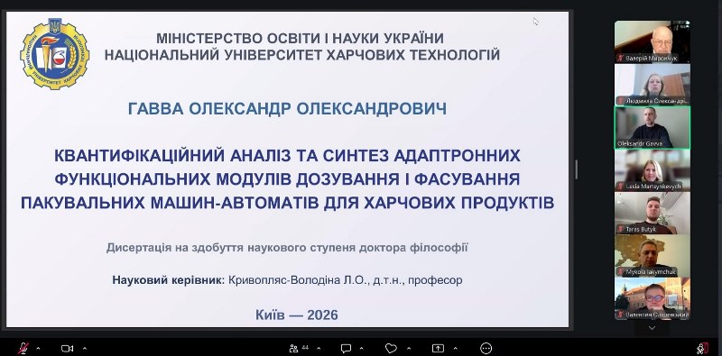 Наукова подія на кафедрі мехатроніки та пакувальної техніки