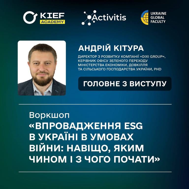 Упровадження ESG в Україні в умовах війни: викладачі дізнаються подробиці