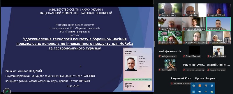Розпочато захисти магістрантів міждисциплінарної ОНП «Промислові та крафтові технології для HoReCa в туризмі»