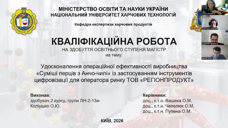 Ера Lean у харчовій індустрії: успішний старт магістрів нової генерації