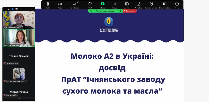 Гостьова лекція: Інновації у молочній галузі та практичний досвід виробництва молока А2 в Україні