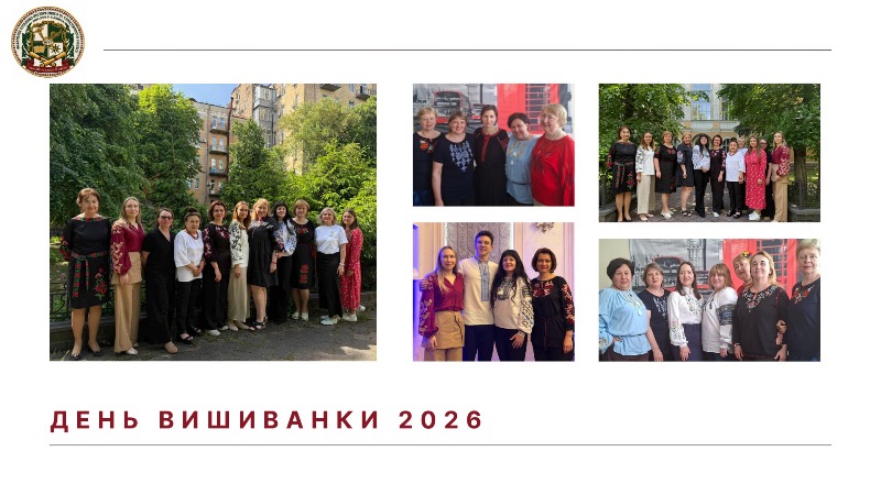 Свято української гідності й єдності на факультеті ГРТБ імені проф. В. Ф. Доценка