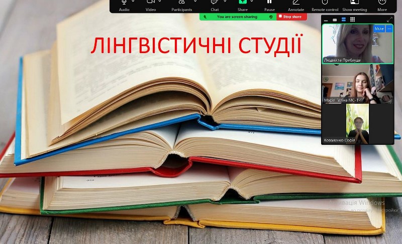 Лінгвістичні студії: де наука петеринається з творчістю