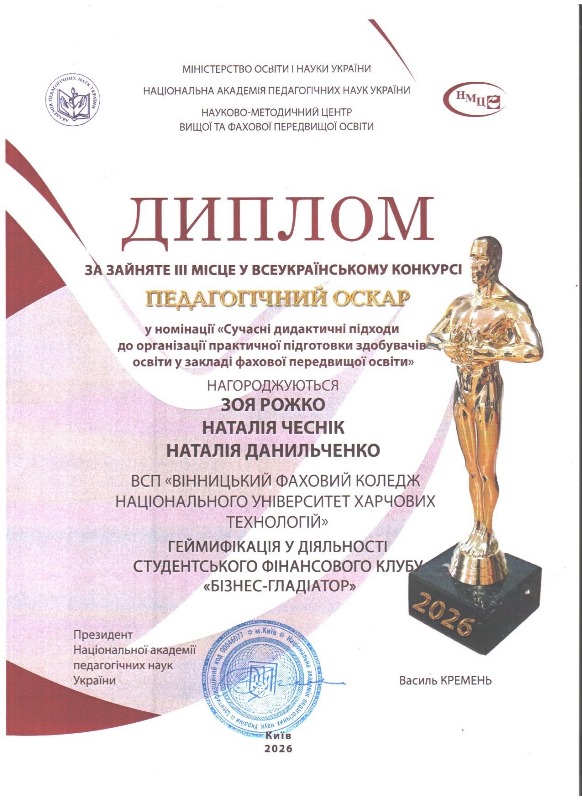 Наші викладачі – найкращі!