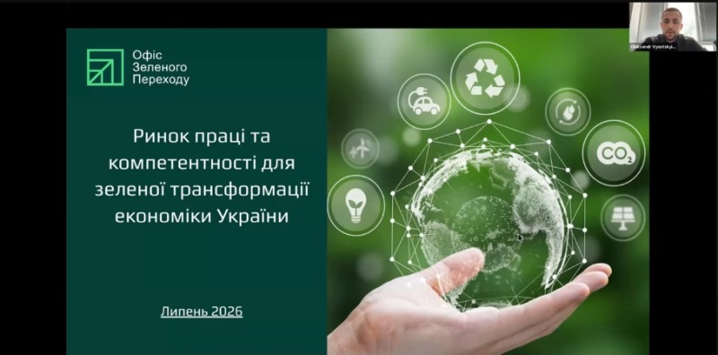 Де бізнесу шукати фахівців з ESG