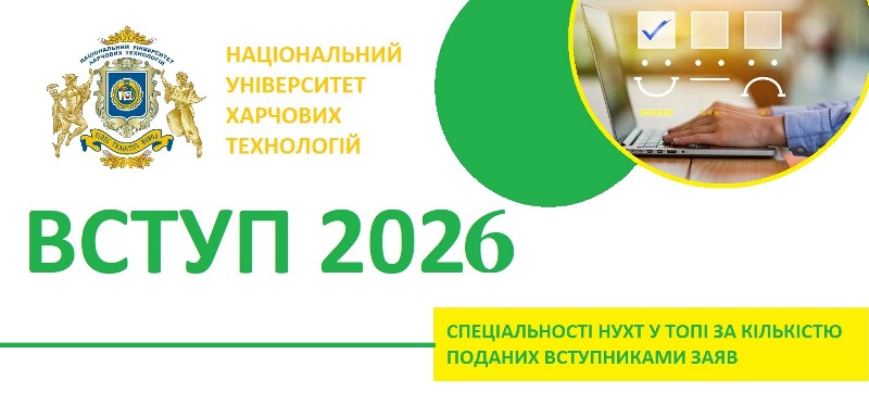 Наші спеціальності – у ТОПі!