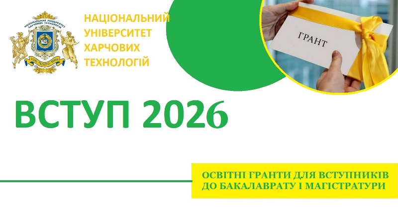 Сертифікати про отримання гранту вступники-контрактники отримуватимуть з 15 вересня