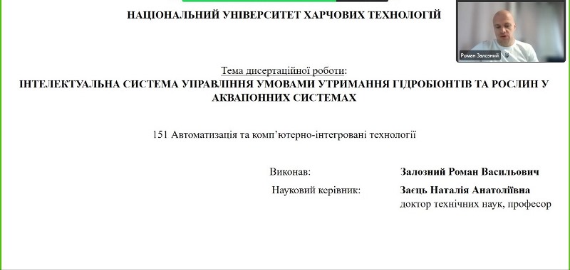 Наукове свято на кафедрі автоматизації та комп'ютерних технологій систем управління ім. проф. А.П. Ладанюка