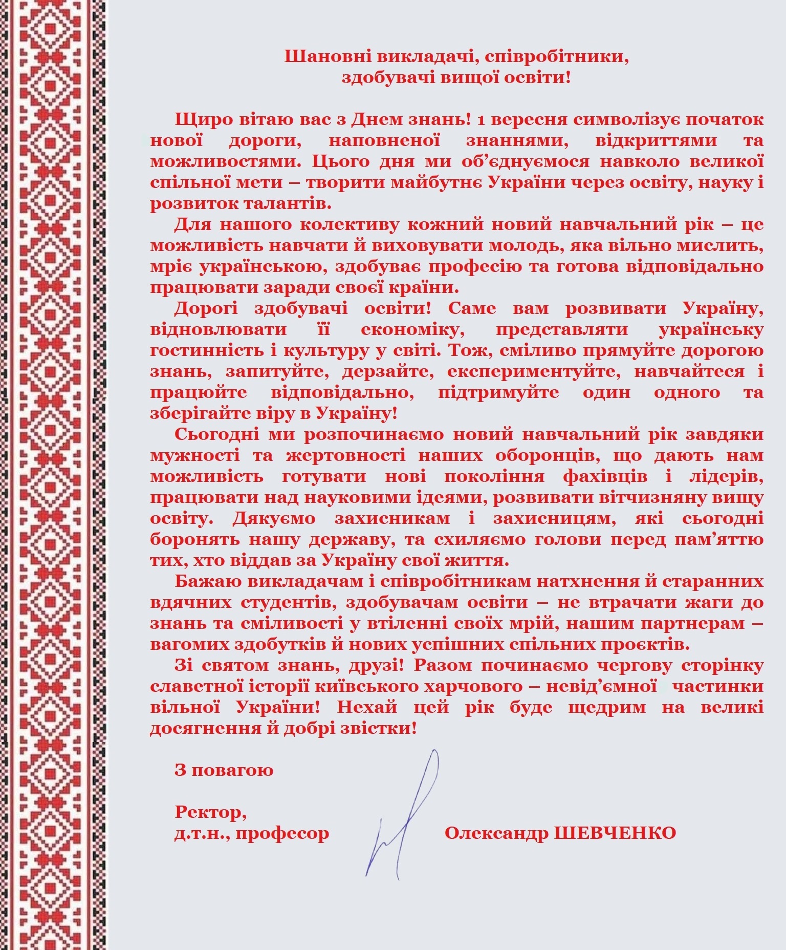 вітання