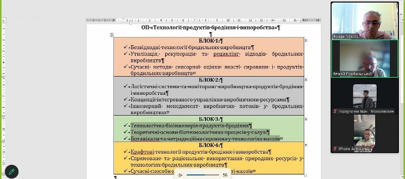Зустріч із магістрантами на кафедрі біотехнології продуктів бродіння і виноробства