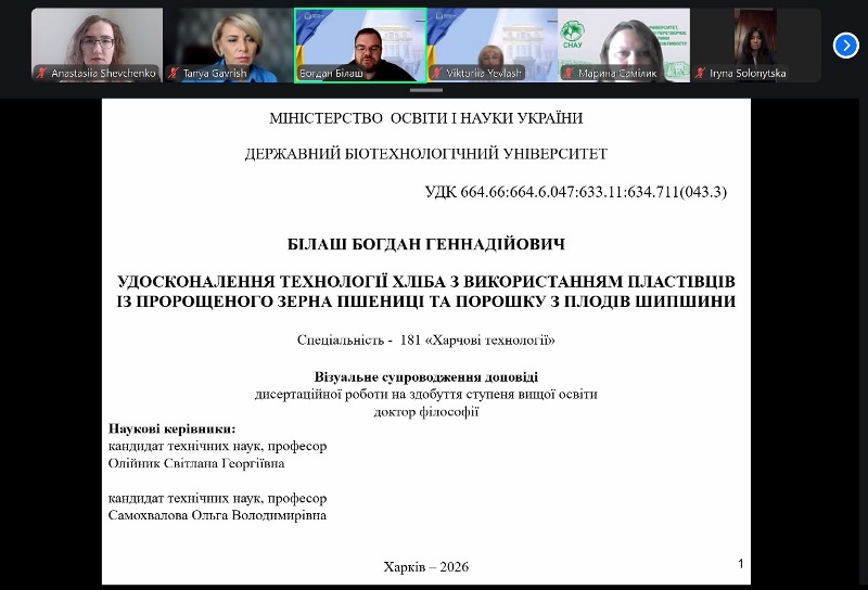 Визнання фаховості молодих науковців нашого університету – виступ офіційним опонентом на захисті дисертації