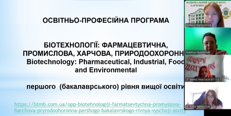 Біотехнолог майбутнього починається з вибору