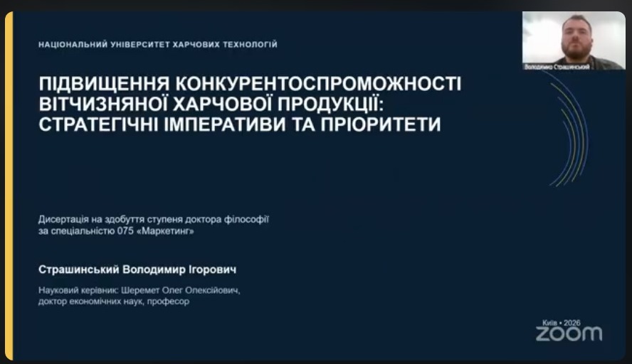 Наукова дискусія про майбутнє вітчизняної харчової продукції