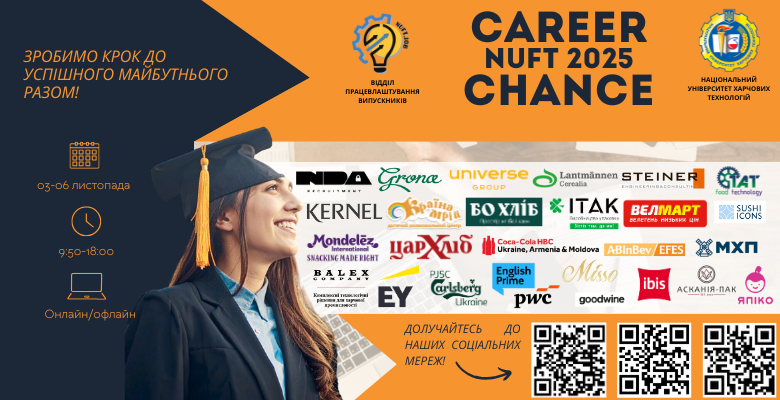 NUFT Career Chance 2025