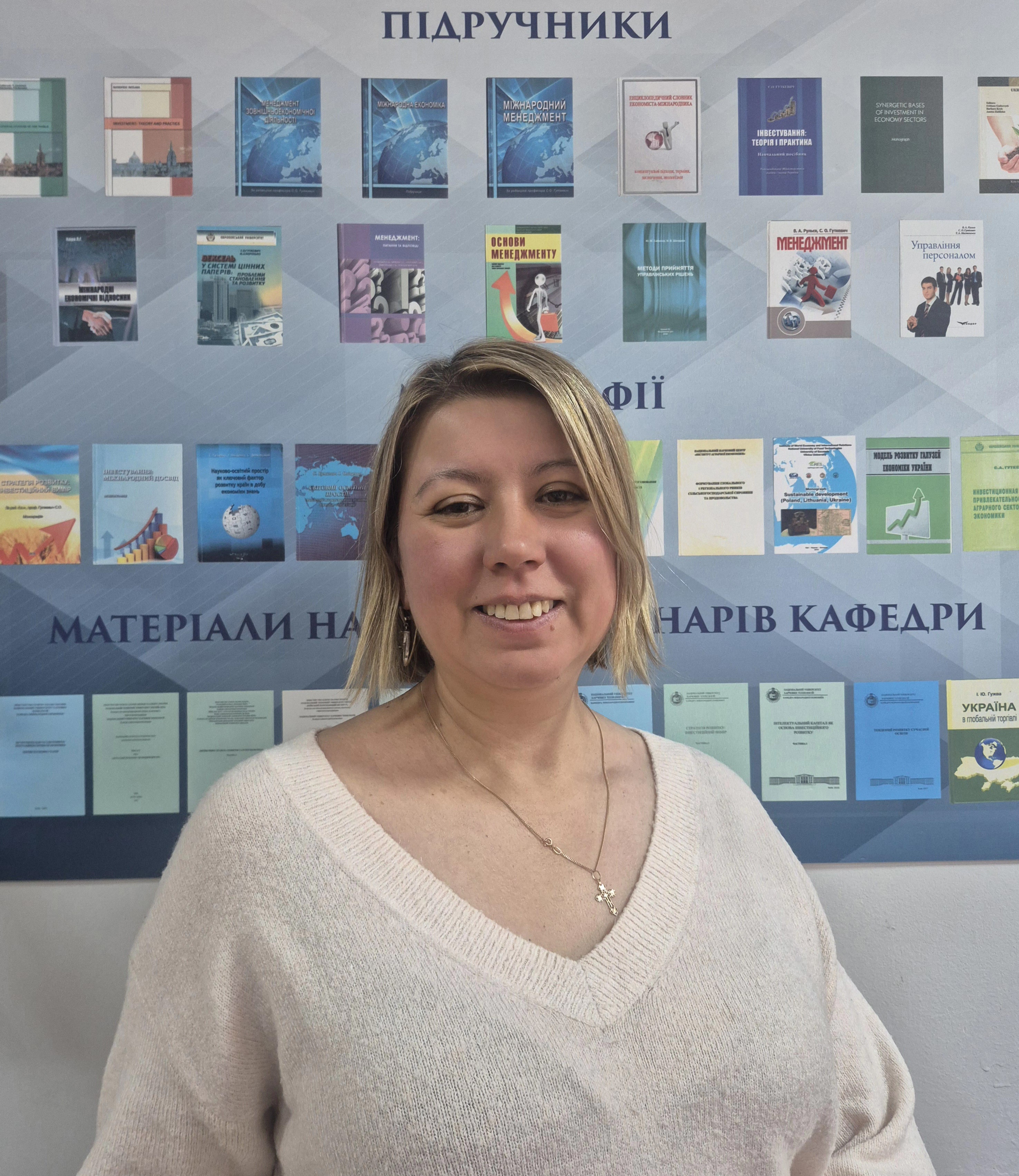 доцент, кандидат економічних наук