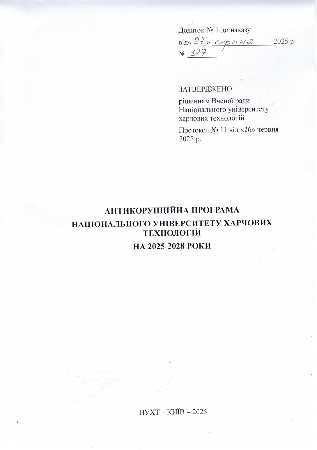 antikorupczijna-programa-2021