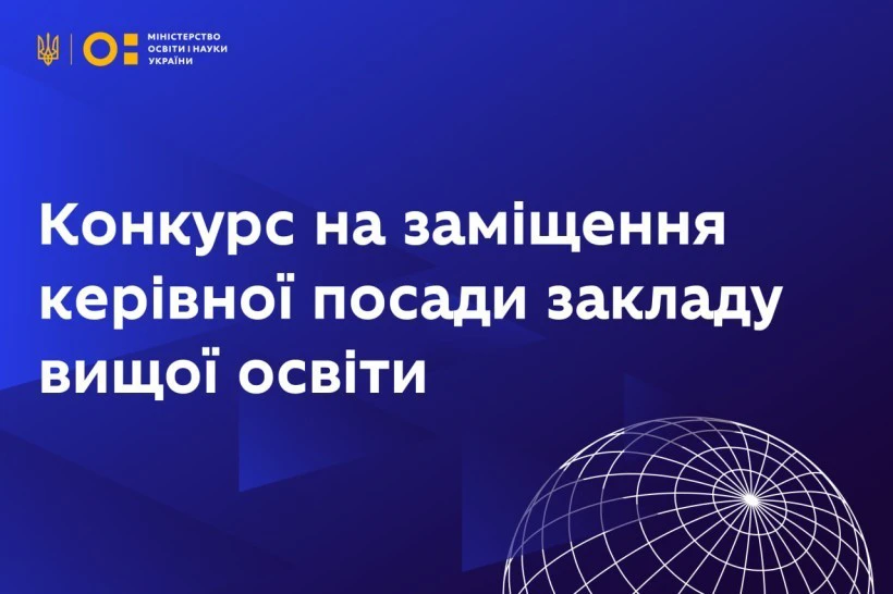 МОН України