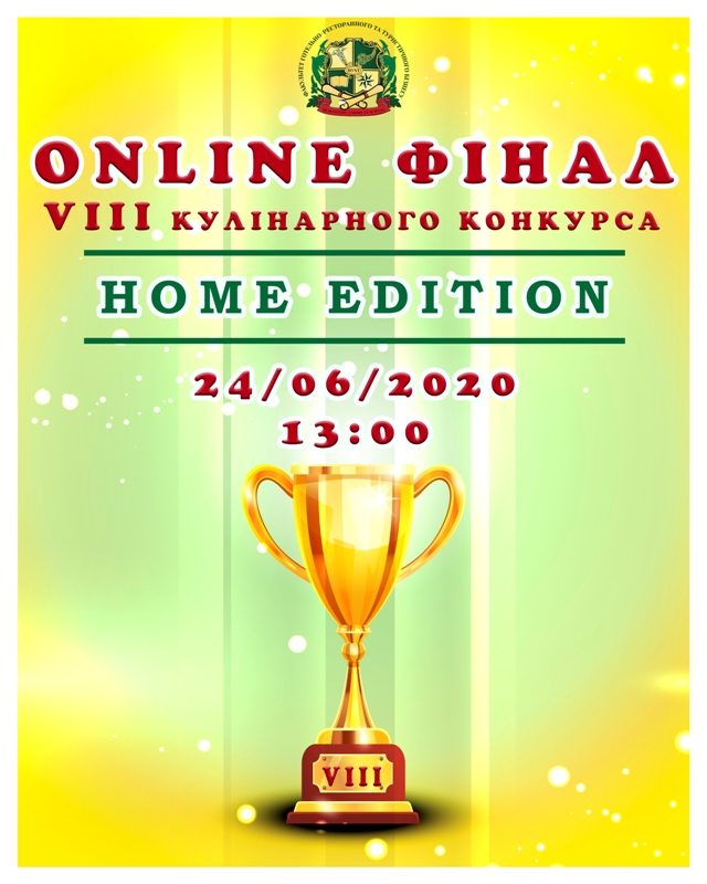 «Home edition» – VIII Кулінарний конкурс факультету готельно-ресторанного та туристичного бізнесу