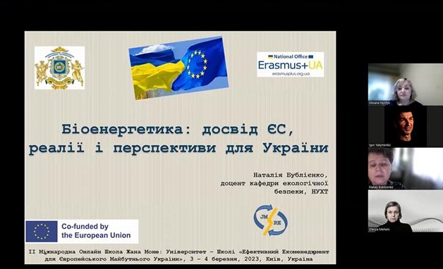 ІІ Міжнародна Школа Жана Моне «Ефективний екоменеджмент для європейського майбутнього України»