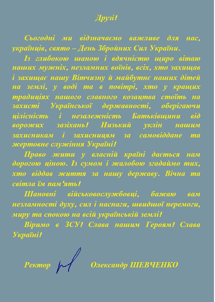 вітання